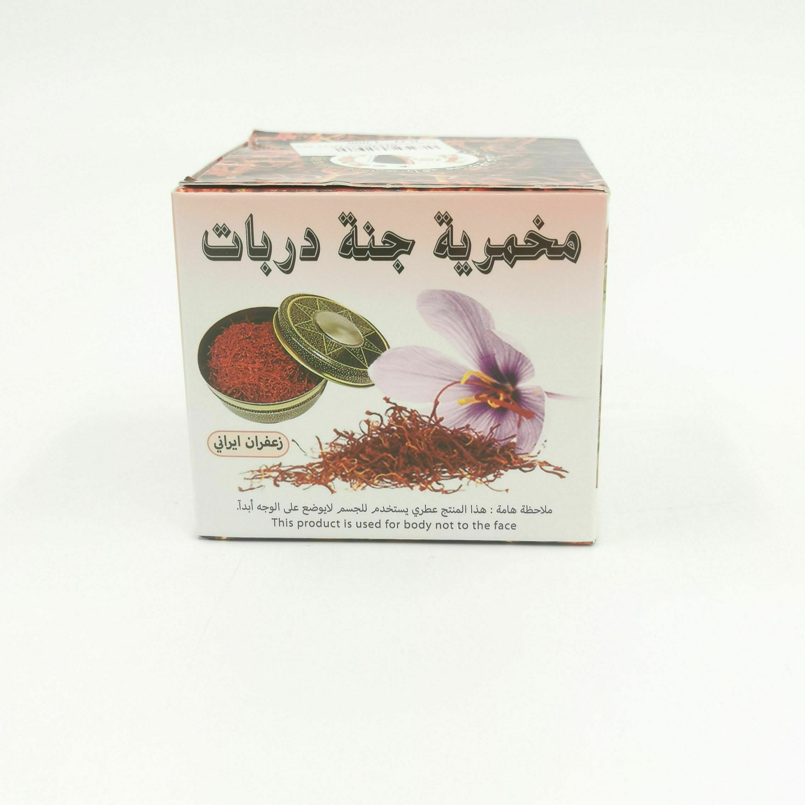 10423.jpg مخمرية جنة دربات - الصورة 1