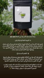 مسحوق الماتشا العضويه