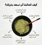 ⁦مسحوق الماتشا العضويه⁩ - الصورة ⁦3⁩