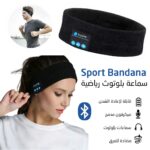سماعة بلوثوث رياضية وللنوم معصم الرأس (عصابة راس عصابه للرأس سماعة نوم سماعة للرياضة )