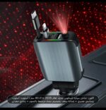 ⁦شاحن سياره سريع ٤ في واحد اسلوب رومنسي وعصري أضاءت سقف⁩ - الصورة ⁦7⁩